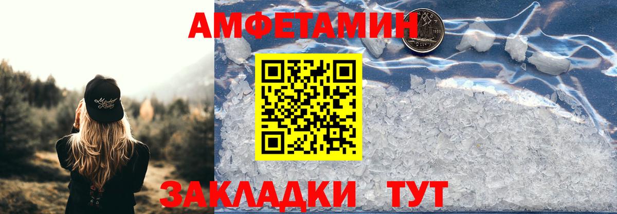 Амфетамин 98%  АМФЕТАМИН  Кольчугино  Вход с VPN 