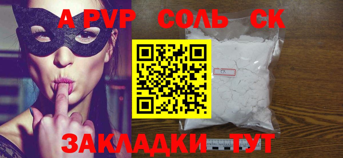 Альфа ПВП мука  Вход с VPN  Кольчугино  А ПВП СК 