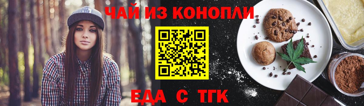 Кольчугино  Еда ТГК марихуана  Вход с VPN 