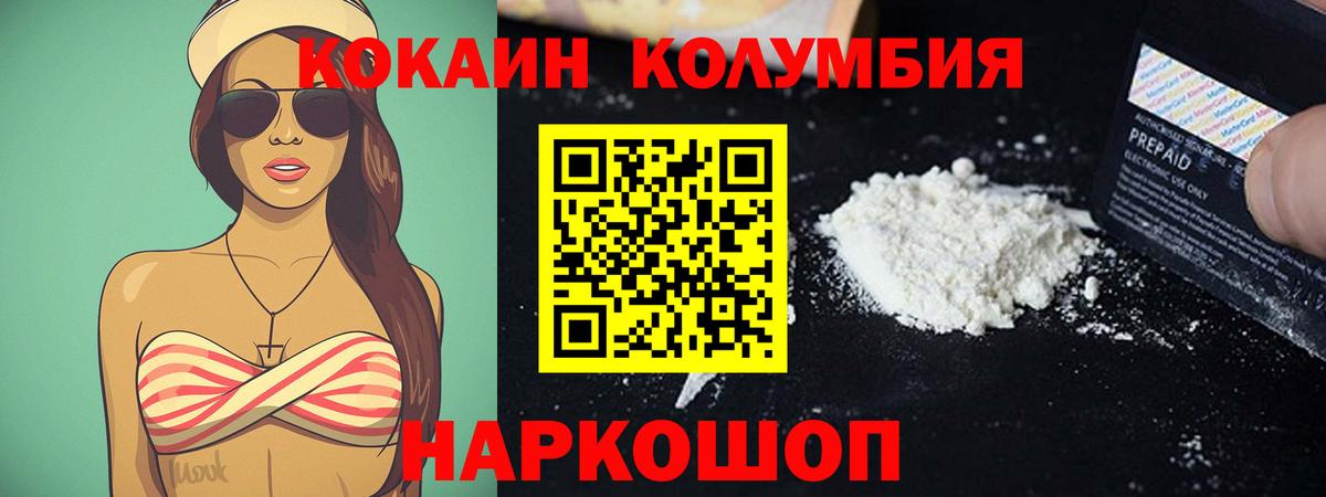 Cocaine Эквадор Кольчугино