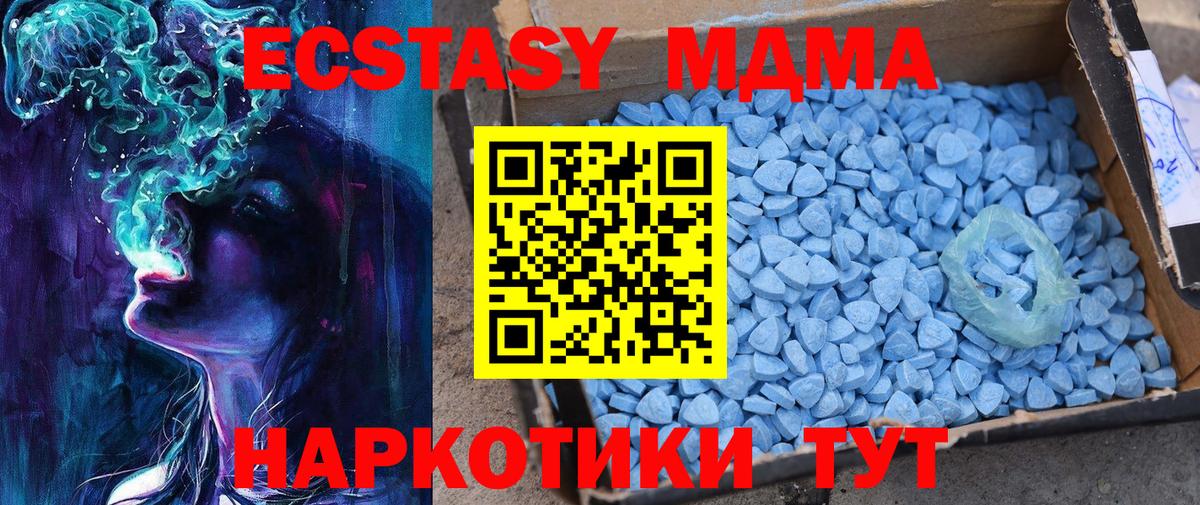 Ecstasy 250 мг  ЭКСТАЗИ ешки  Ecstasy  Кольчугино  Вход с VPN 