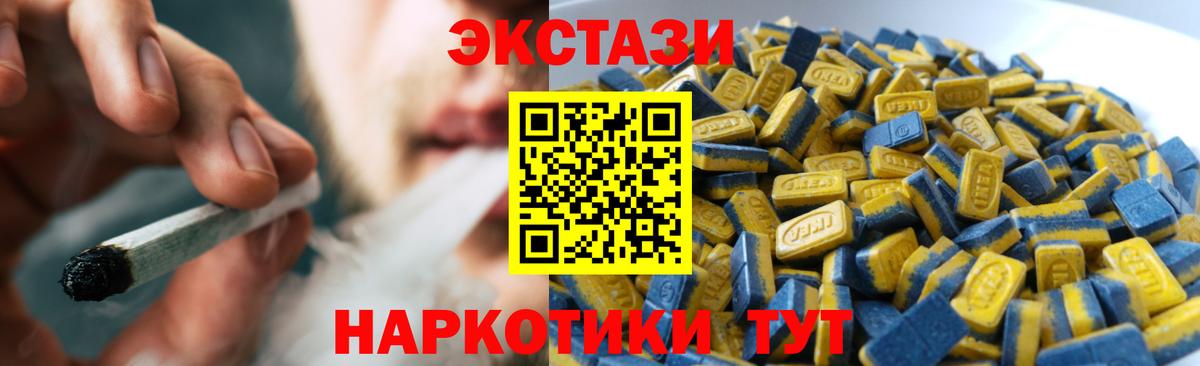 Экстази MDMA Кольчугино