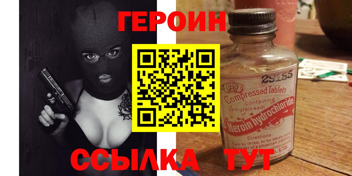 Героин Афган  Героин  Кольчугино  Вход с VPN 