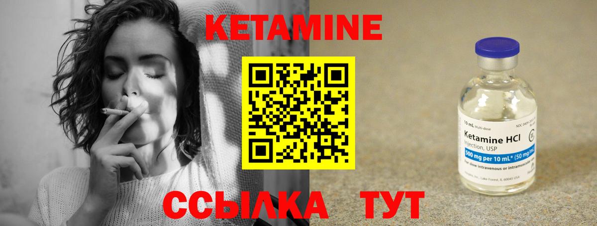 Кольчугино  КЕТАМИН ketamine  Вход с VPN  КЕТАМИН ketamine 