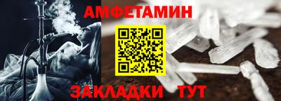 амфетамин Гай