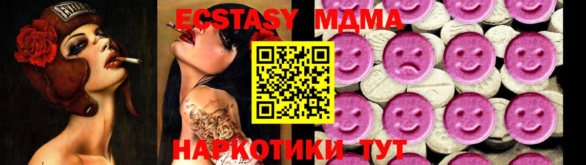 МДМА VHQ  МДМА Molly  Вход с VPN  Кольчугино 