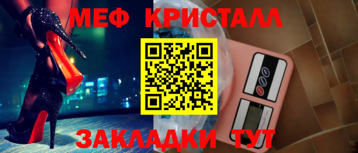 МЯУ-МЯУ  Мефедрон  Меф VHQ  Кольчугино  блэк спрут ONION  МЕФ VHQ  Вход с VPN 