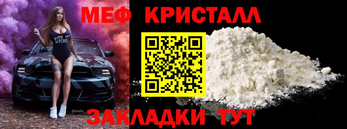 МЕФ мука Кольчугино
