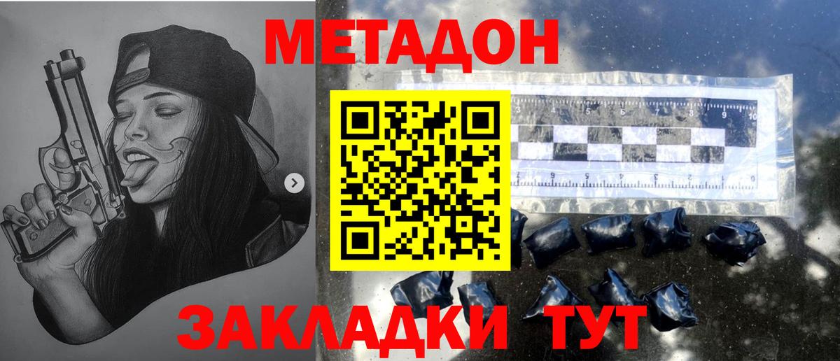 блэк спрут ONION  МЕТАДОН мёд  Вход с VPN  Кольчугино  МЕТАДОН VHQ 