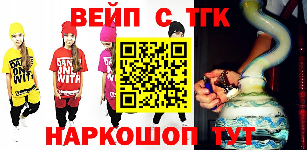 Дистиллят ТГК жижа Кольчугино