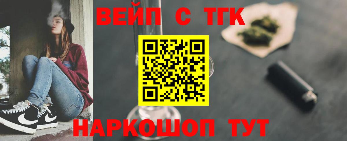 Дистиллят ТГК Wax  Дистиллят ТГК жижа  Кольчугино  Вход с VPN 